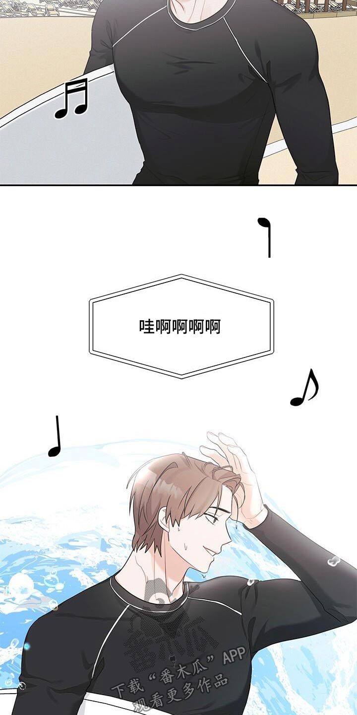 小暑时节的气候特点漫画,第35话5图