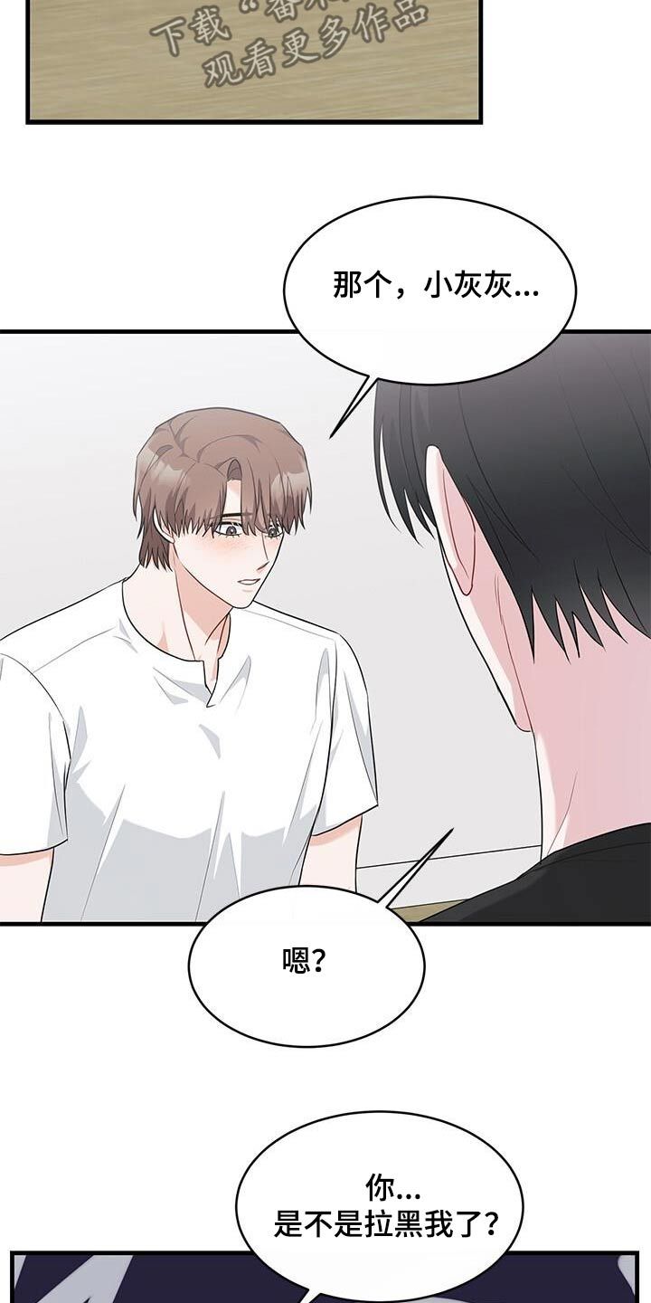 小暑时节的农事活动主要是漫画,第60话5图