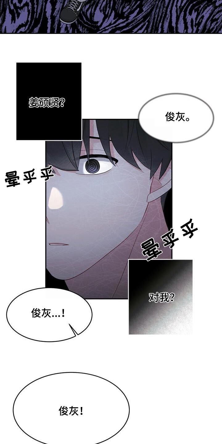 小暑时节将至漫画,第32话3图