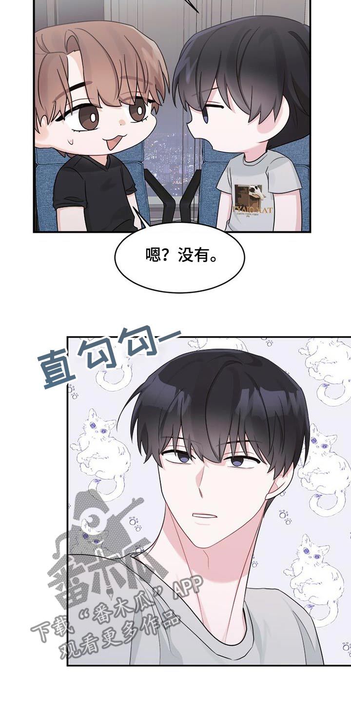 小暑时节如何保健养生健康漫画,第30话2图