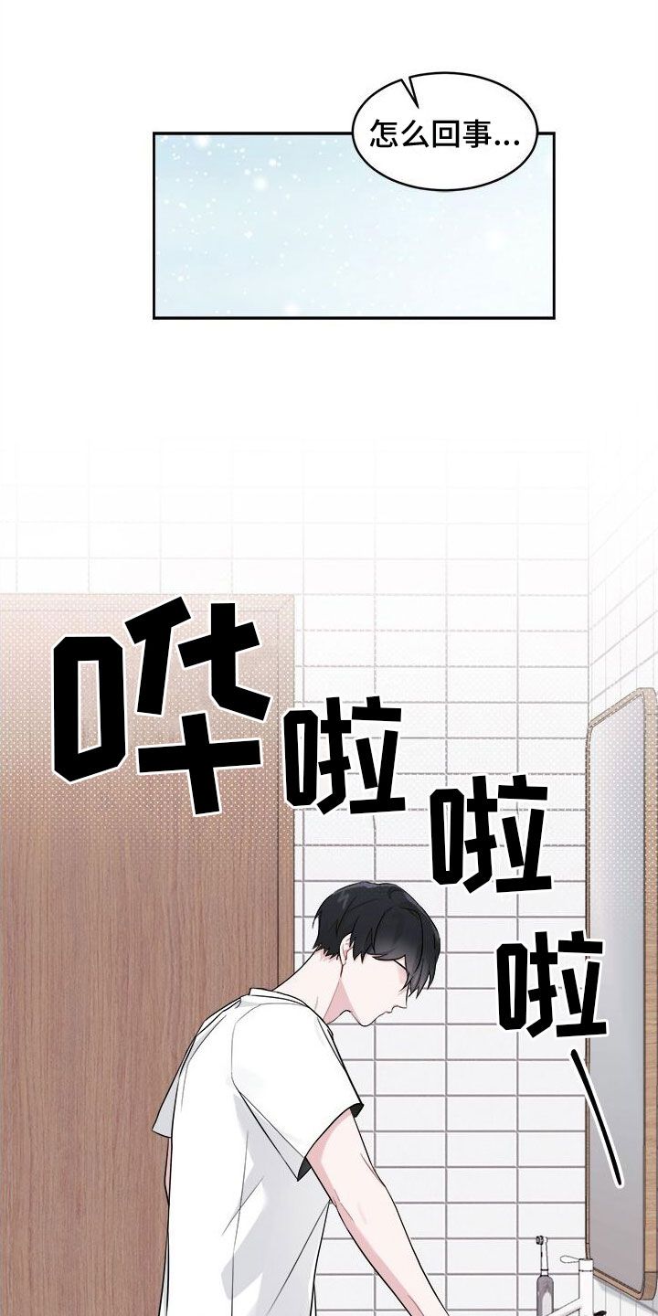 小暑时节古人纳凉诗句漫画,第3话1图