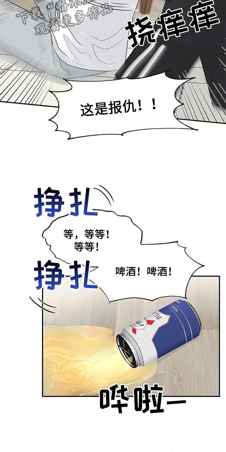 小暑时节到养生有诀窍漫画,第27话4图