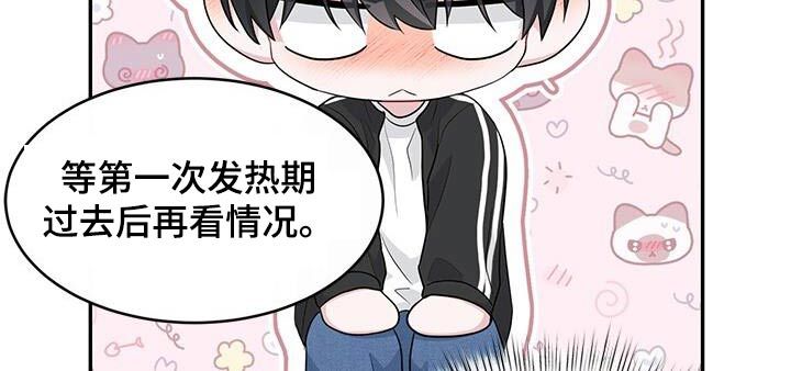 小暑时节古人纳凉诗句漫画,第58话5图