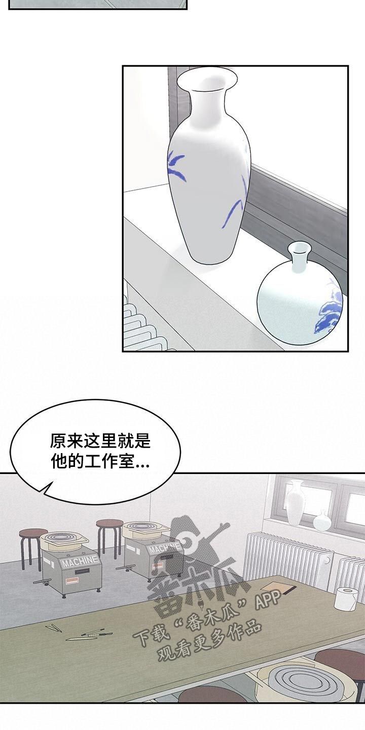 小暑时节吃一宝漫画,第38话5图