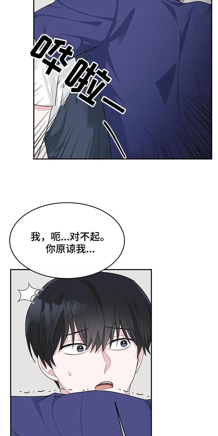 小暑时节下雨的楹联漫画,第59话5图