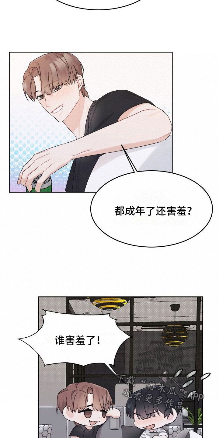 小暑时节古诗漫画,第8话4图