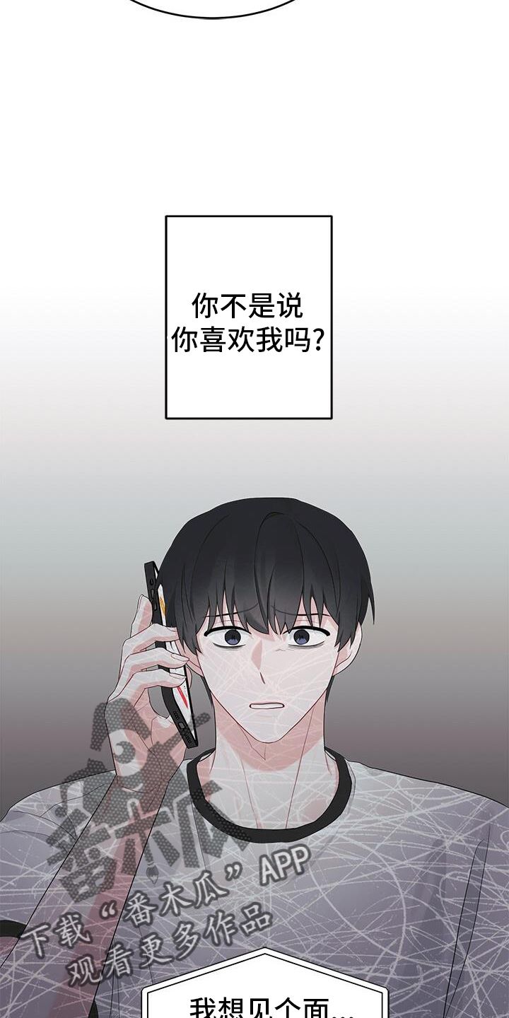 小暑时节古人消暑纳凉的词句漫画,第22话4图