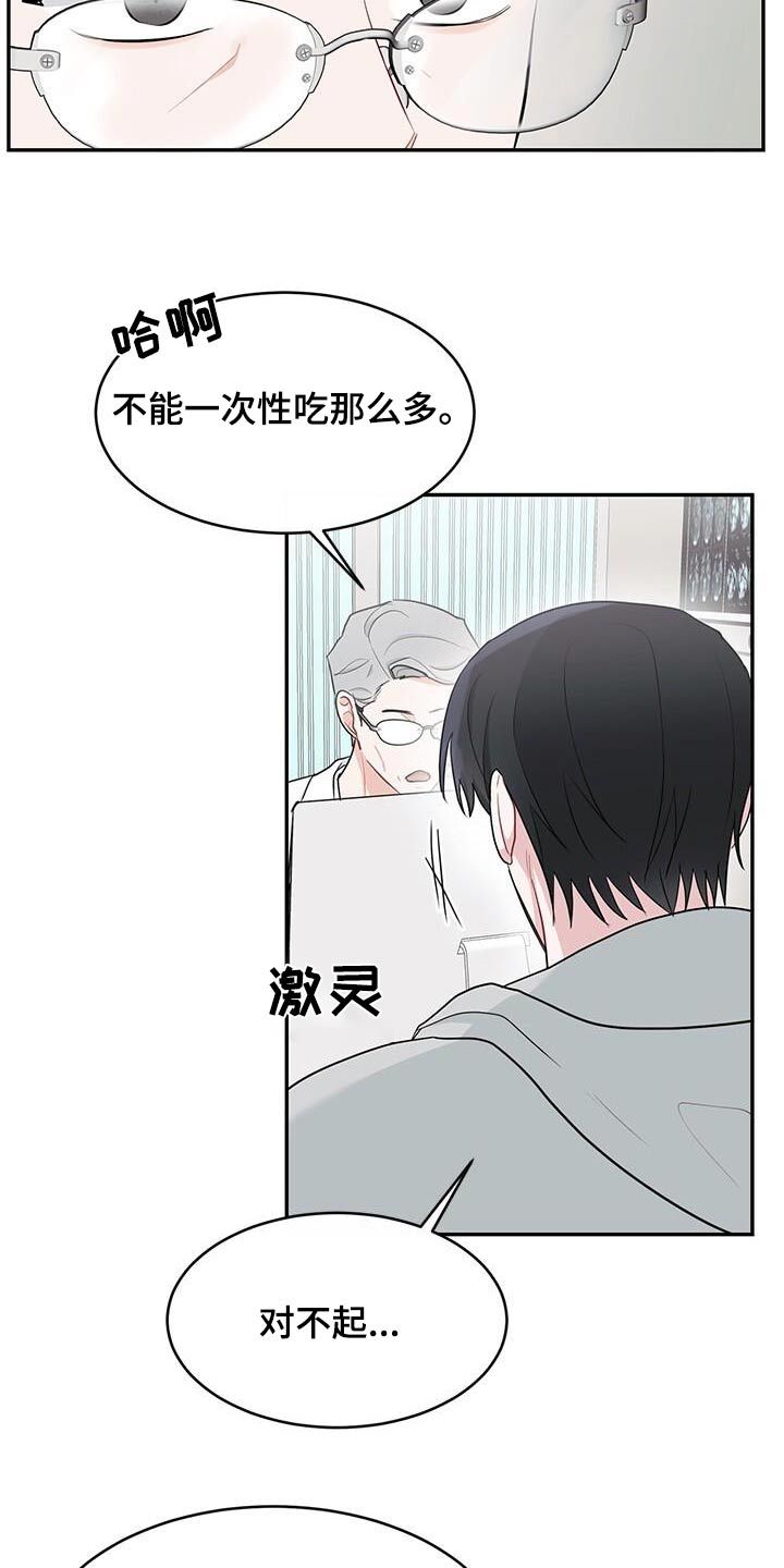 小暑时节吃什么漫画,第57话4图