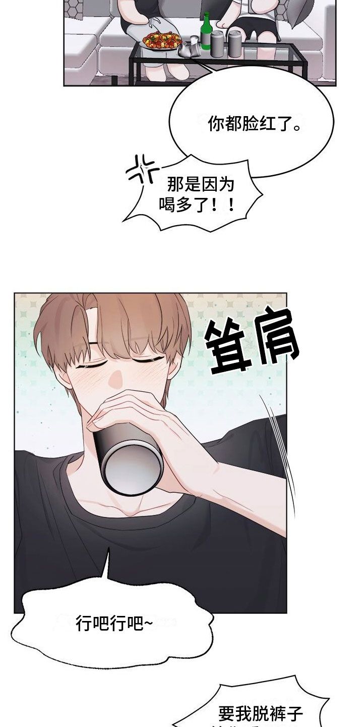 小暑时节古诗漫画,第8话5图