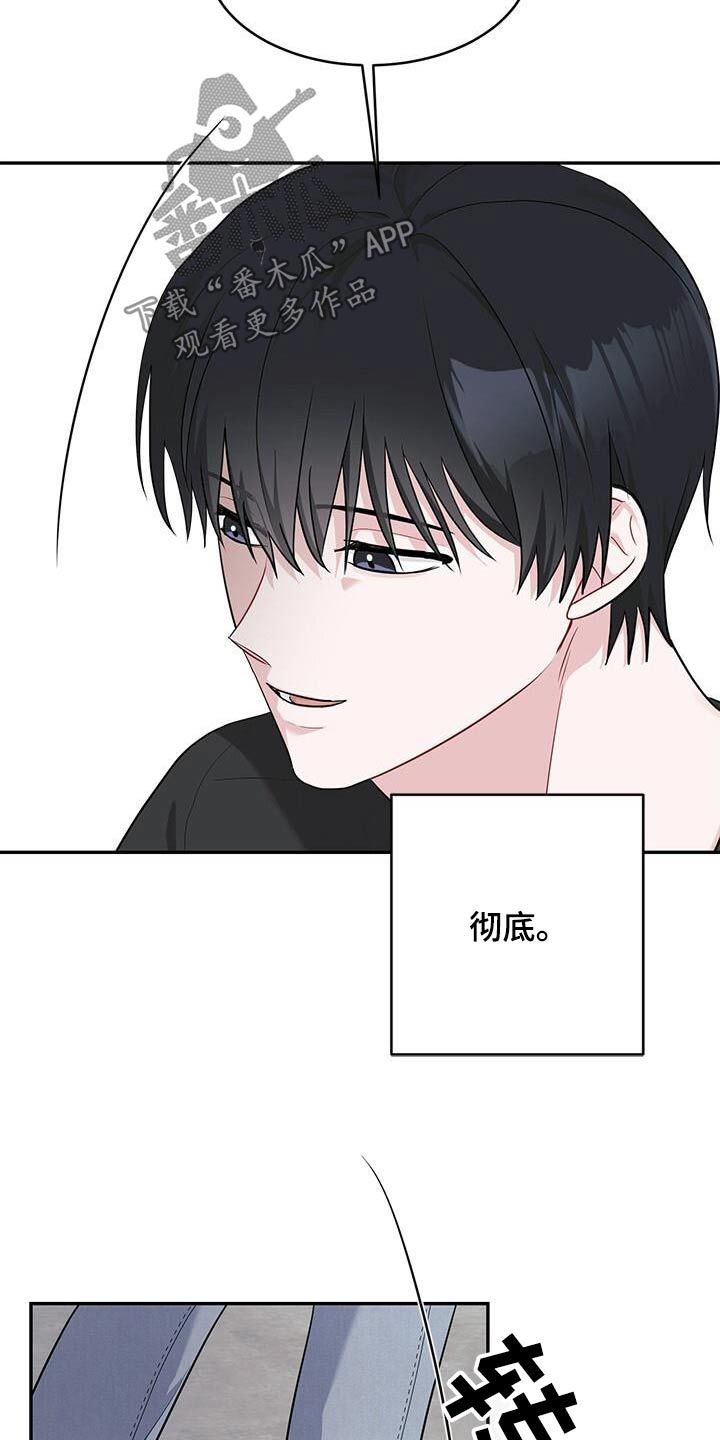 小暑简介漫画,第63话4图