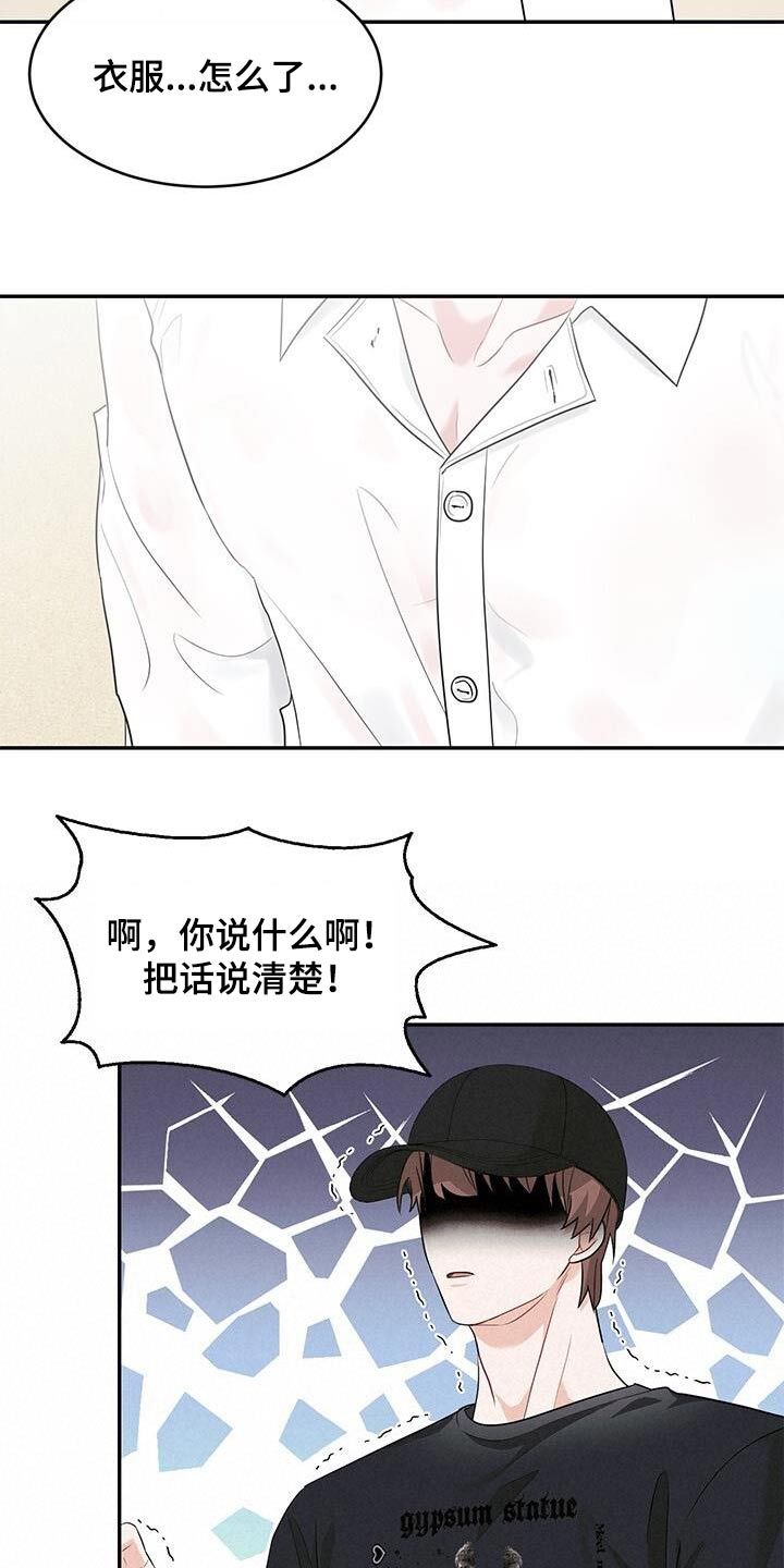 小暑时节注意哪几点漫画,第40话4图