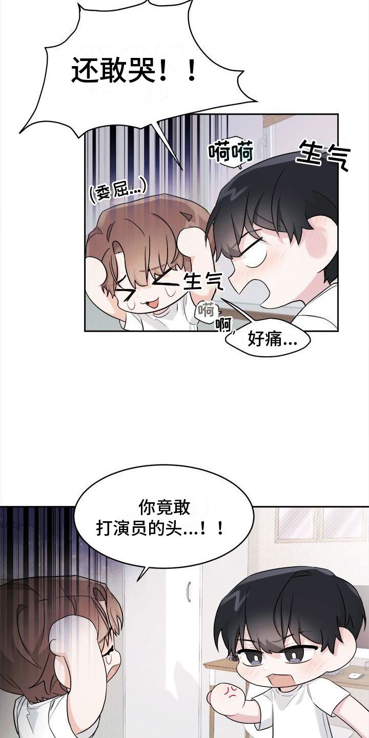 小暑时节古人纳凉诗句漫画,第3话1图