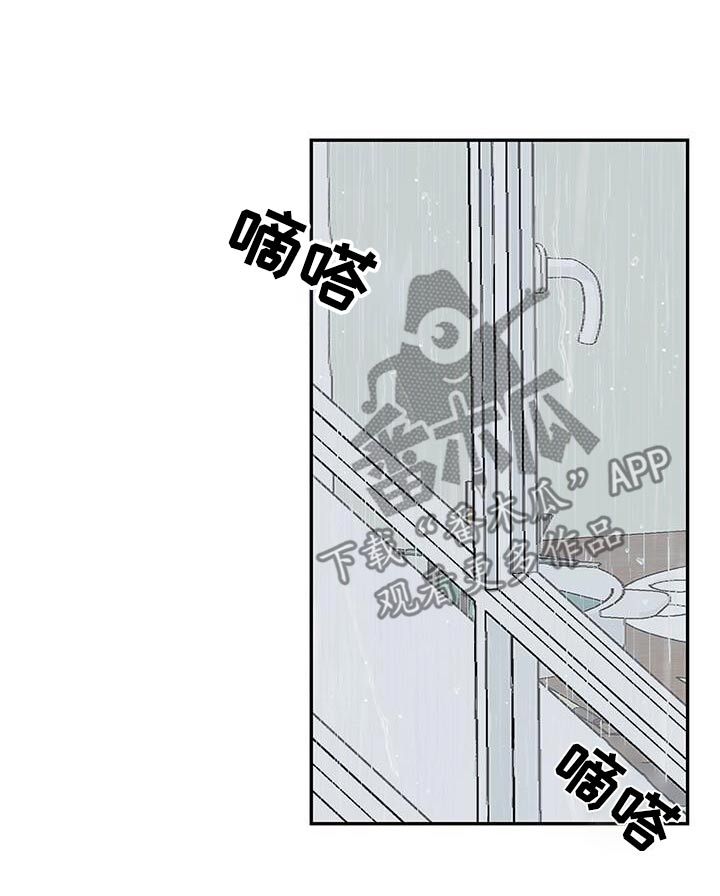 小暑时节来道清爽凉菜漫画,第59话1图