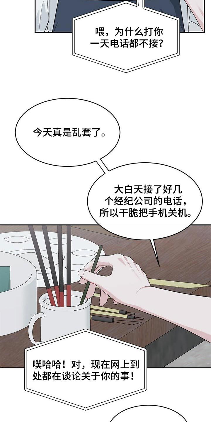 小暑时节古人消暑纳凉的诗漫画,第58话4图