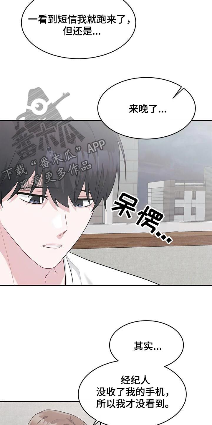 小暑时节将至漫画,第49话4图