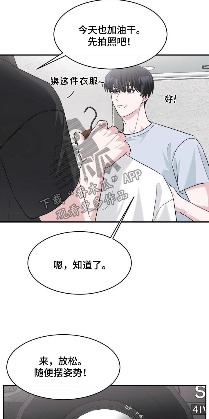 小暑时节推荐的药膳有哪些?漫画,第43话4图