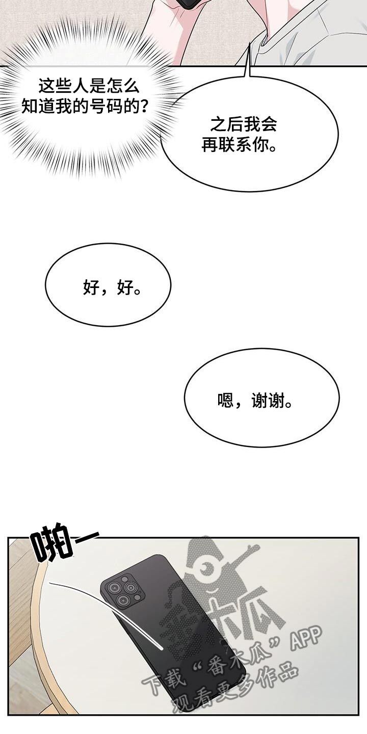 小暑时节古人纳凉诗句漫画,第58话3图