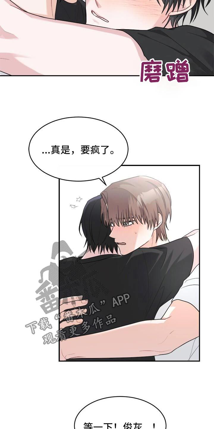 小暑时节怎么养生漫画,第64话3图