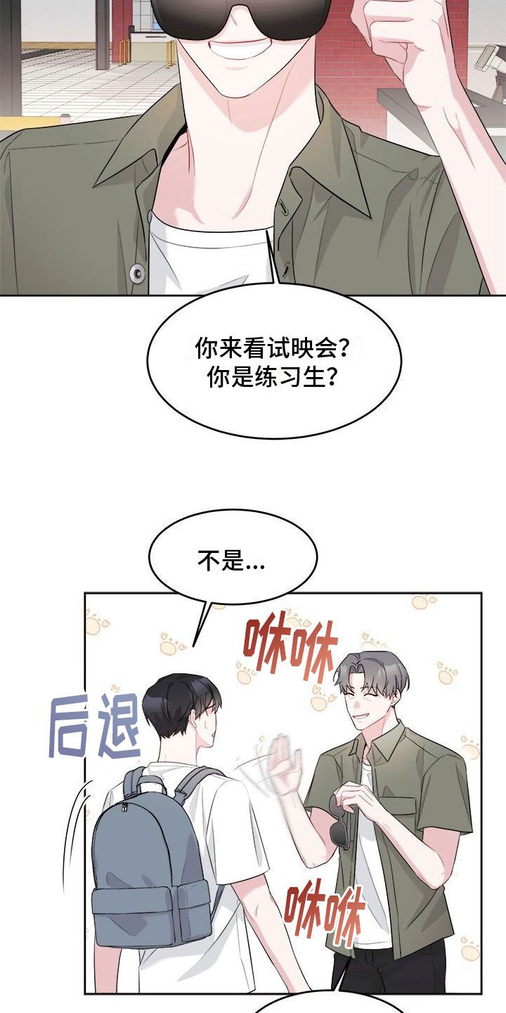 小暑简介漫画,第5话1图