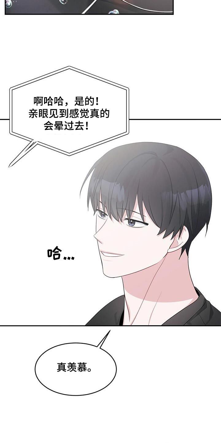 小暑时节的民间三宝是什么漫画,第35话2图