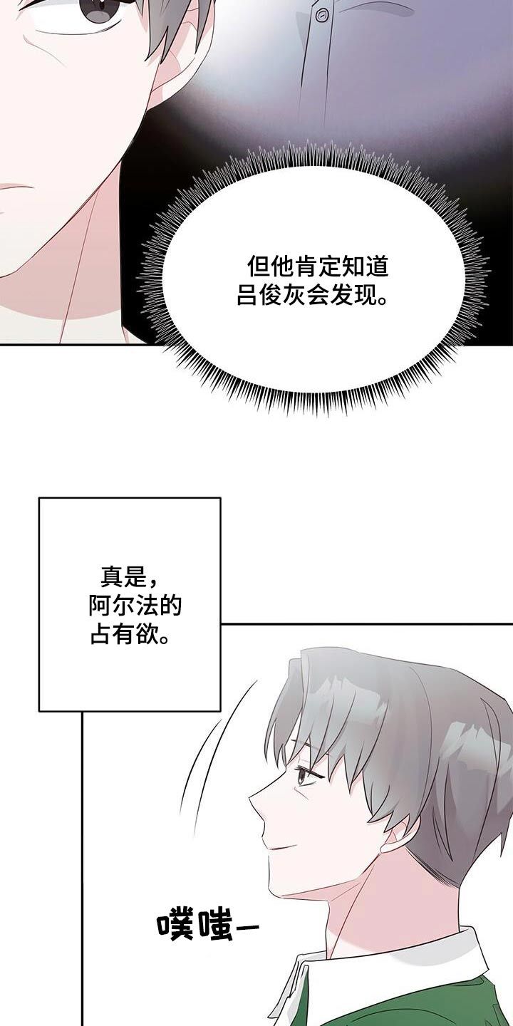 小暑时节适合种植什么菜和豆漫画,第32话1图