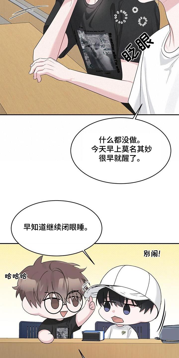 小暑时节将至漫画,第36话5图