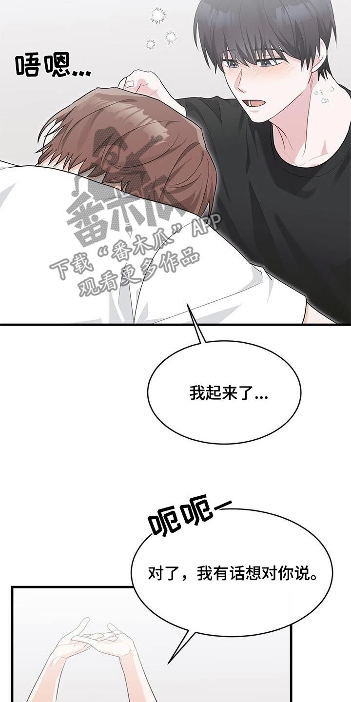 小暑时节时间漫画,第60话2图