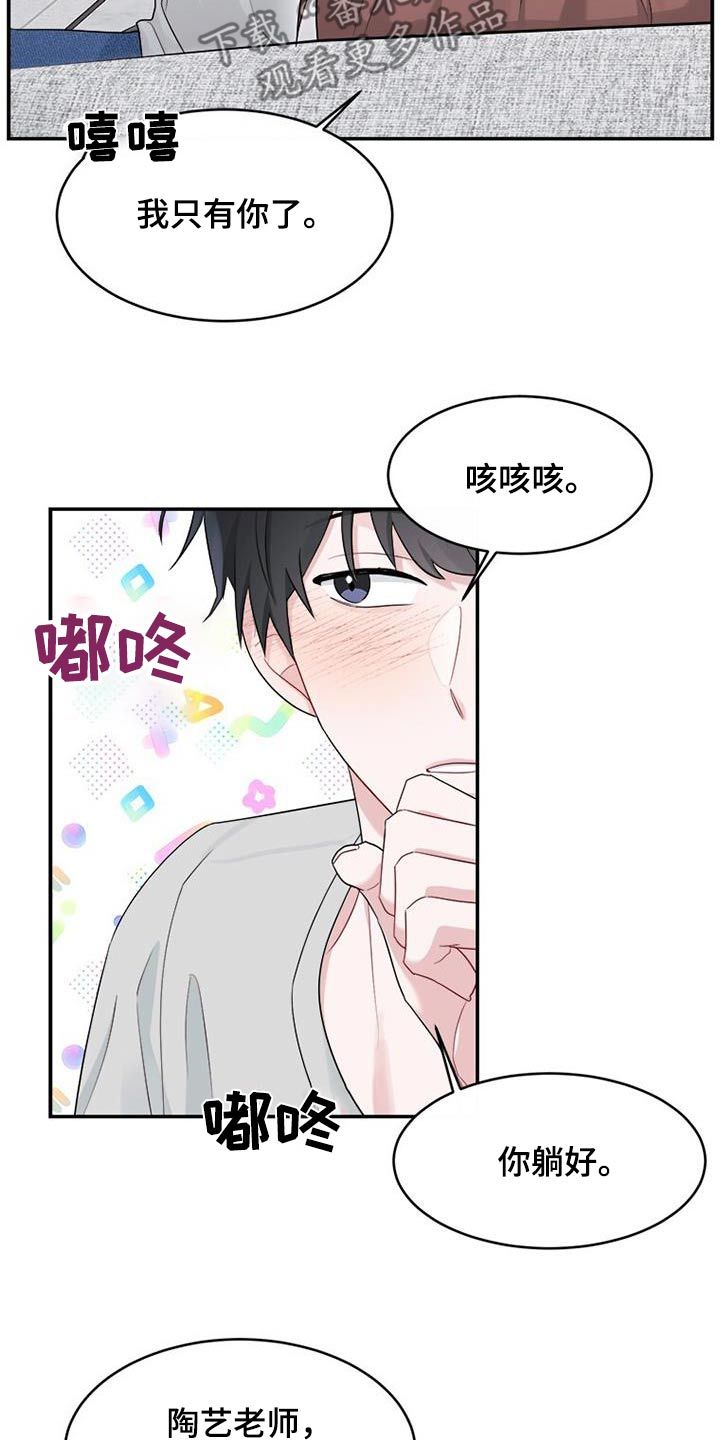 小暑时节古人纳凉诗句漫画,第30话5图