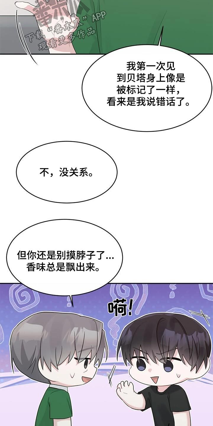 小书视界电脑版下载漫画,第32话5图