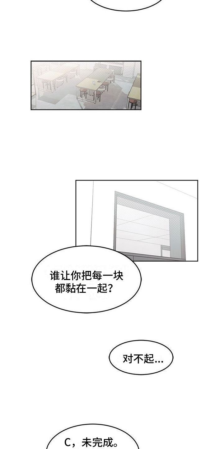 小暑时节有夏日三白漫画,第15话1图