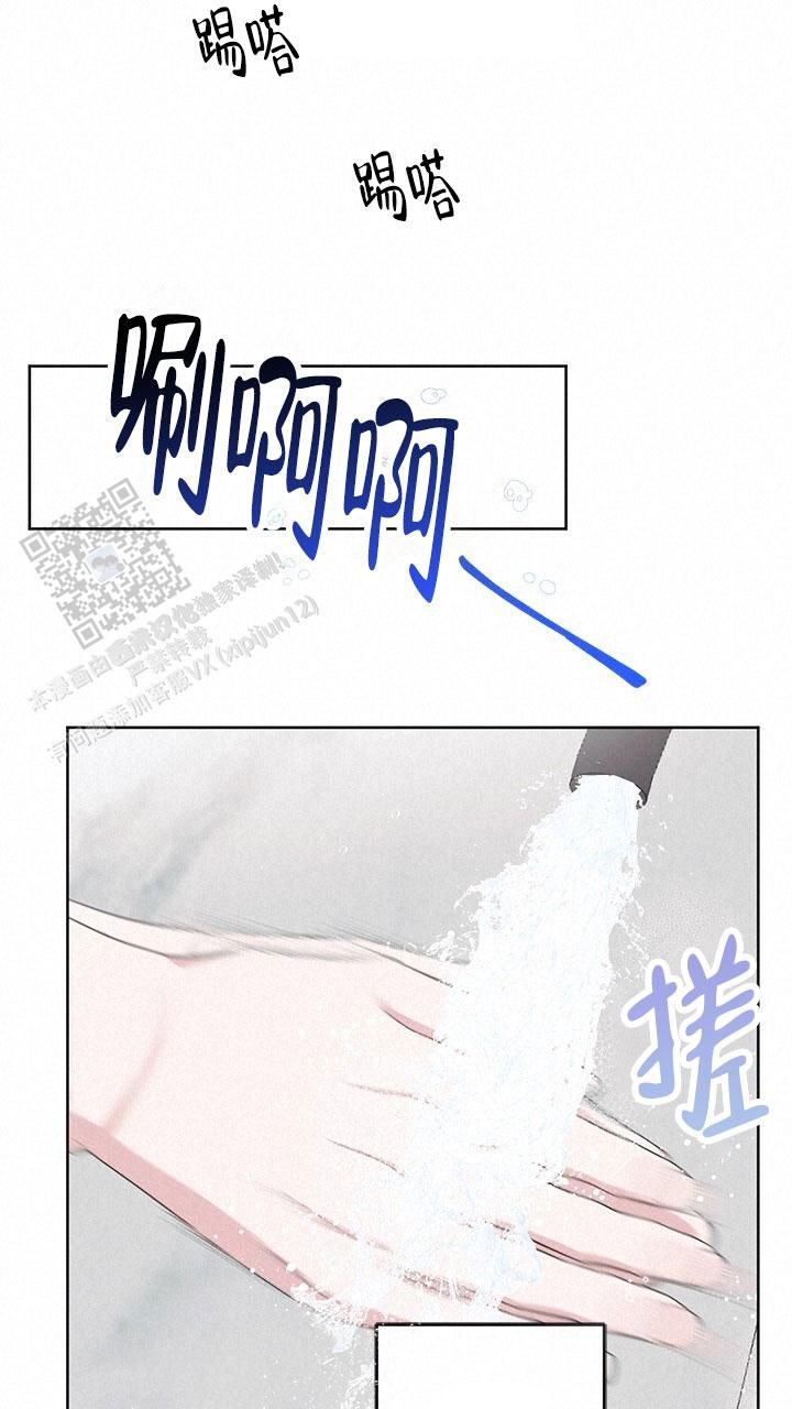 小暑时节来道清爽凉菜漫画,第21话3图