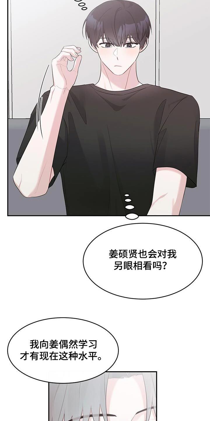 小暑时节注意哪几点漫画,第31话1图