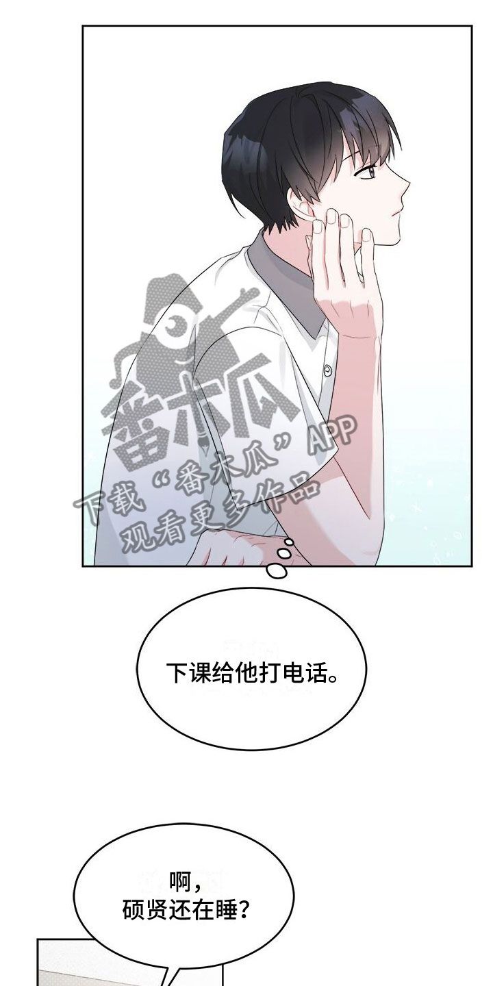 小暑节气适合吃什么水果漫画,第13话3图