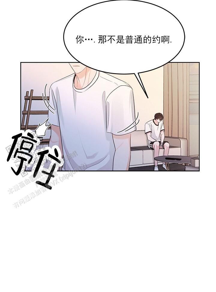 小暑时节到养生有诀窍漫画,第24话3图