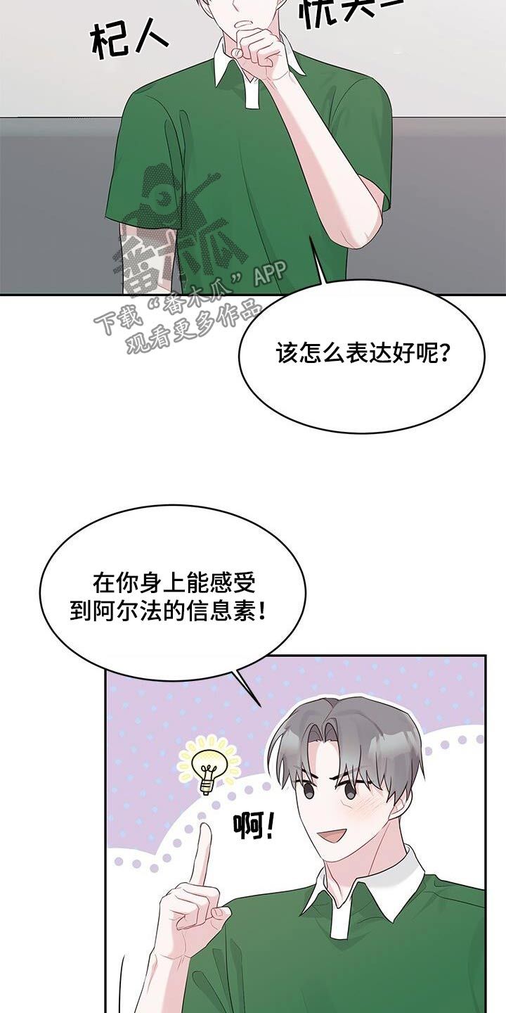 小暑时节有夏日三白之称的是栀子花、白兰花和什么漫画,第31话2图