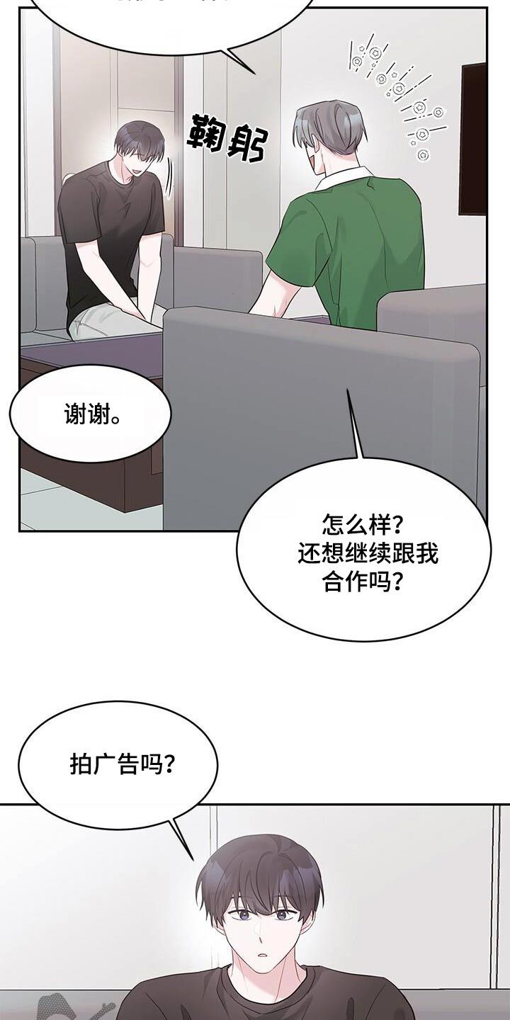 小暑时节的农事活动主要是漫画,第31话4图