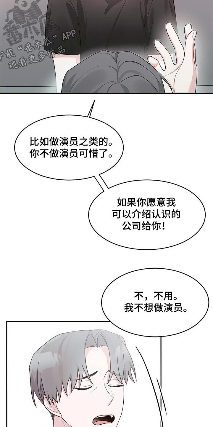 小暑时节的农事活动主要是漫画,第31话5图