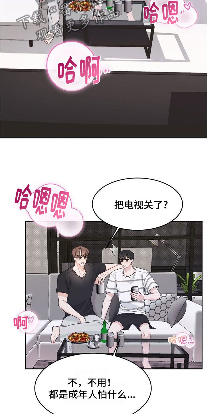 小暑时节古人消暑纳凉的诗漫画,第8话3图