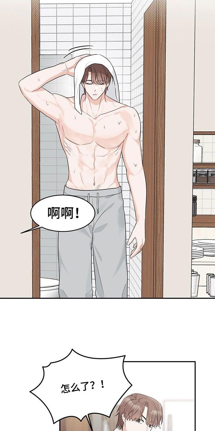 小暑时节要怎么吃漫画,第27话2图