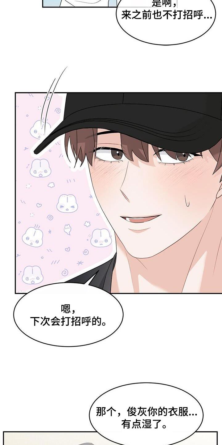 小暑时节可以做什么漫画,第40话3图