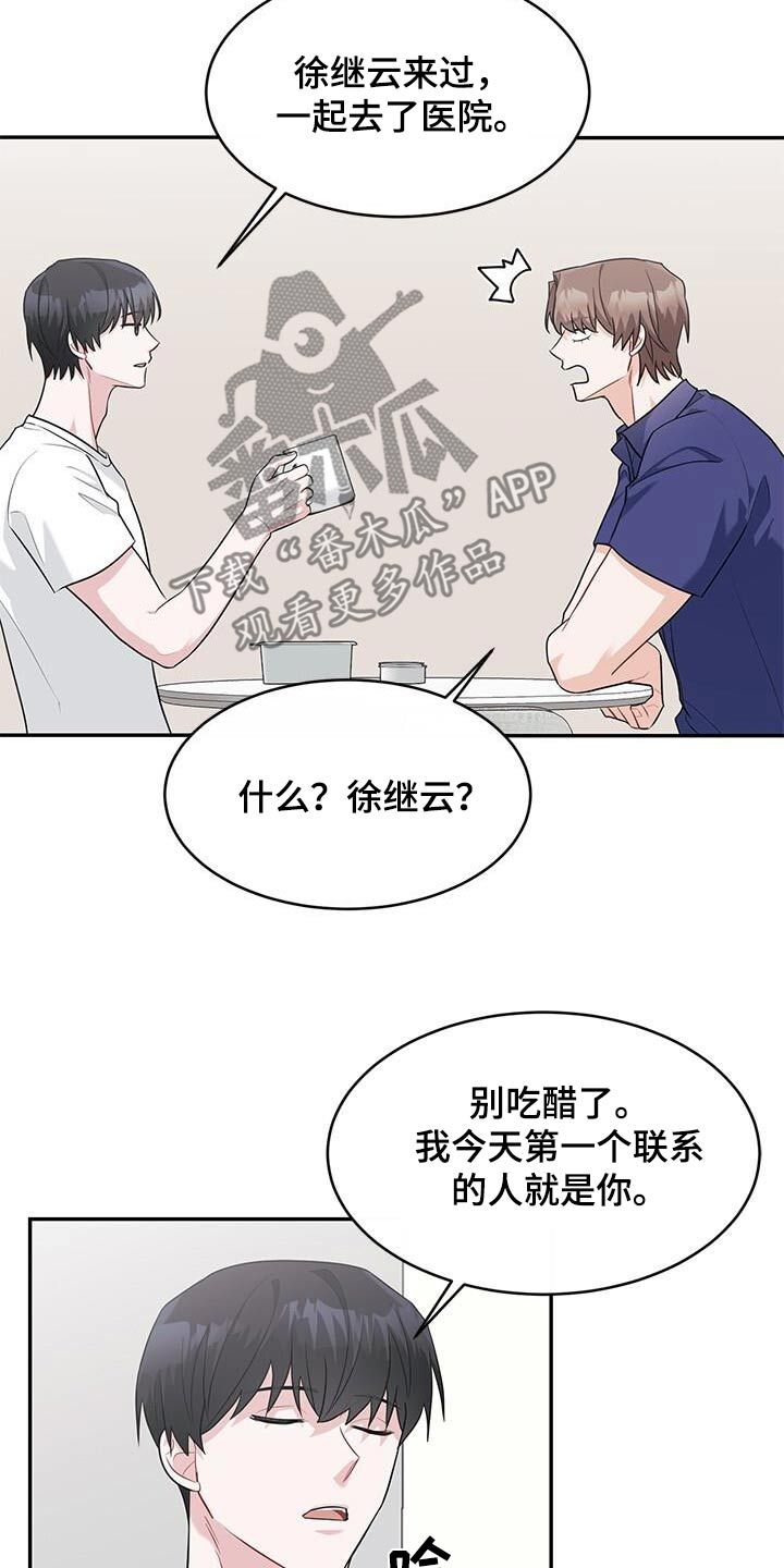 小暑节气适合吃什么水果漫画,第50话5图