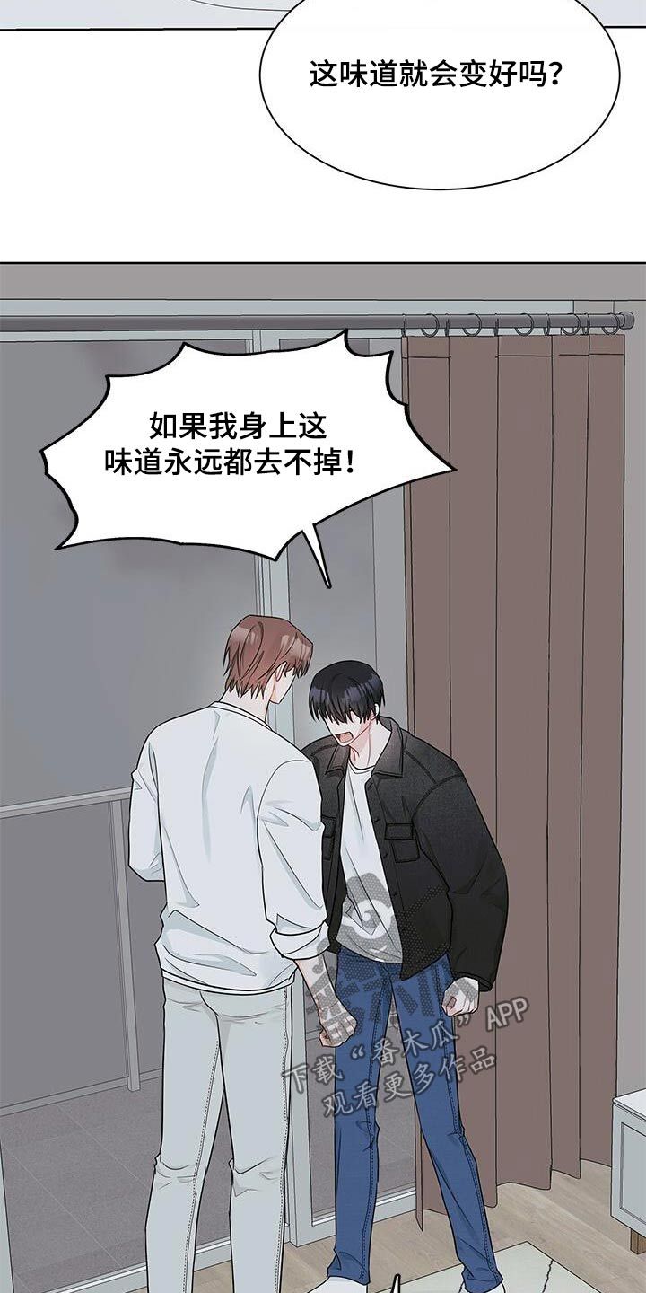 小暑时节唯美诗句漫画,第55话4图