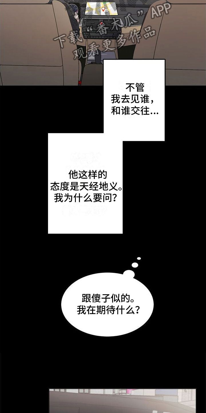 小暑时节古人纳凉诗句漫画,第15话1图