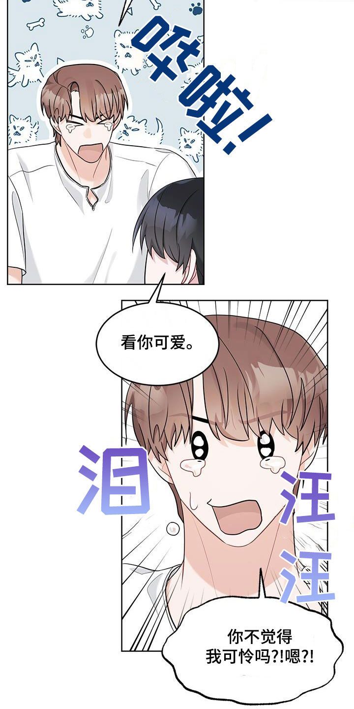 小暑时节将至漫画,第26话4图