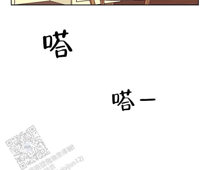 小暑时节有三白漫画,第25话4图