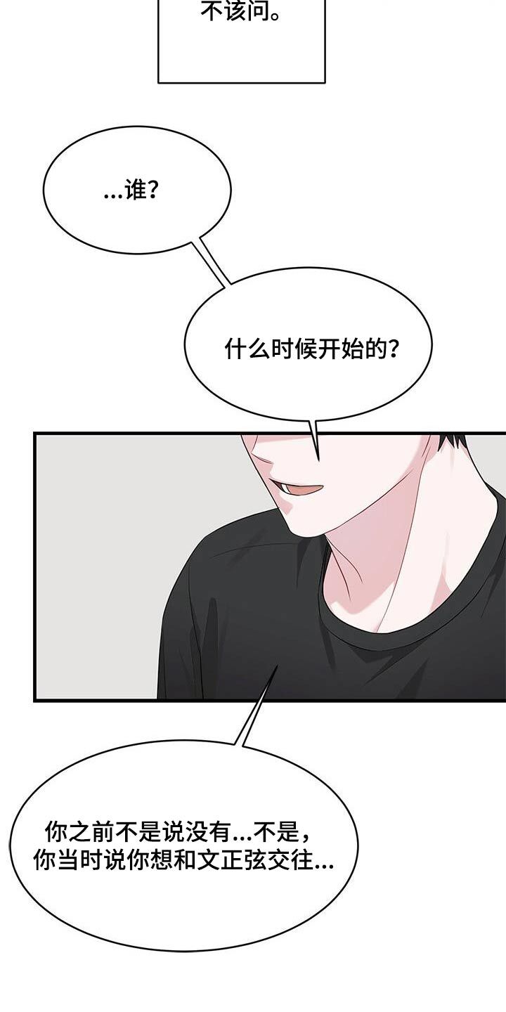 小暑时节古诗漫画,第61话2图