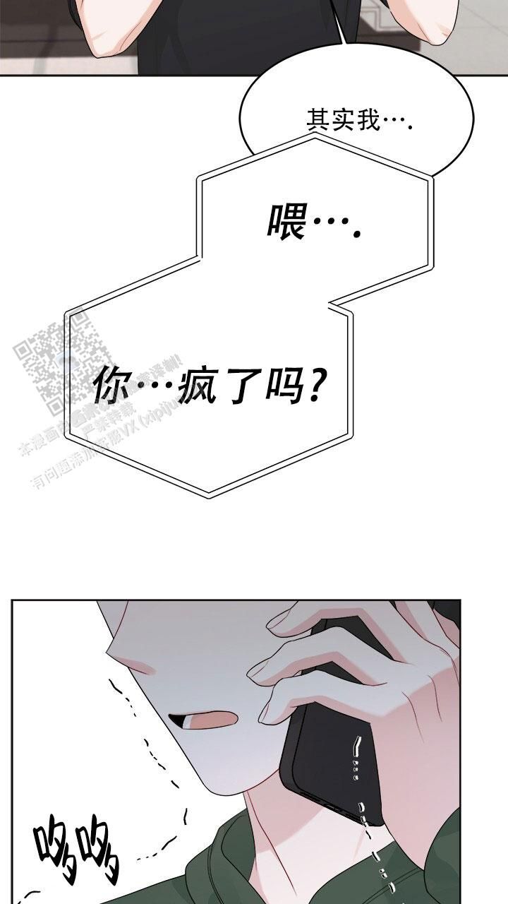 小暑时节来道清爽凉菜漫画,第18话4图