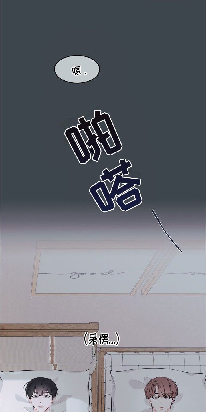 小暑时节问候漫画,第3话5图