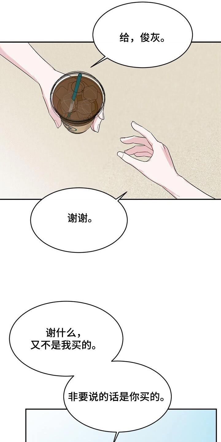 小暑简介漫画,第42话2图