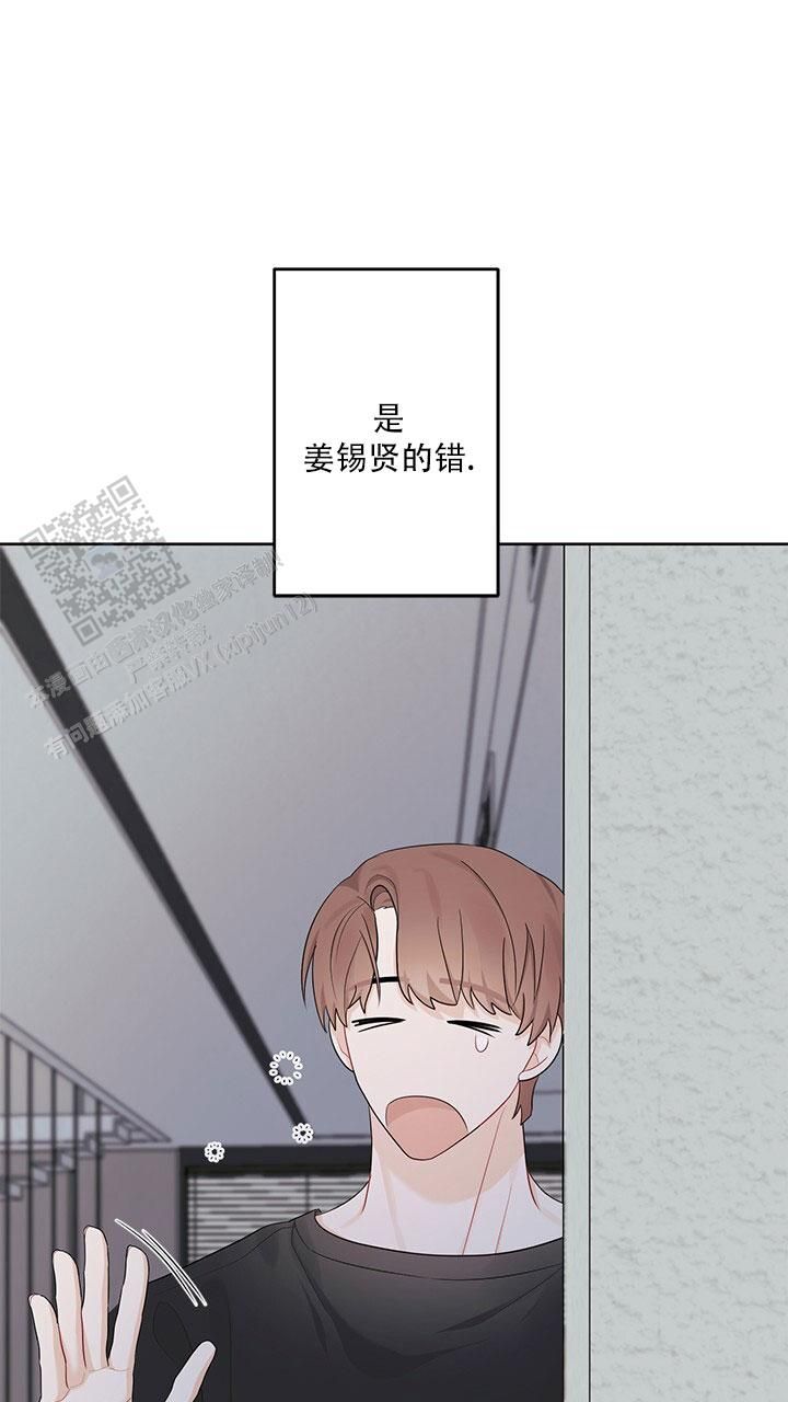 小暑时节消暑注意事项漫画,第21话2图